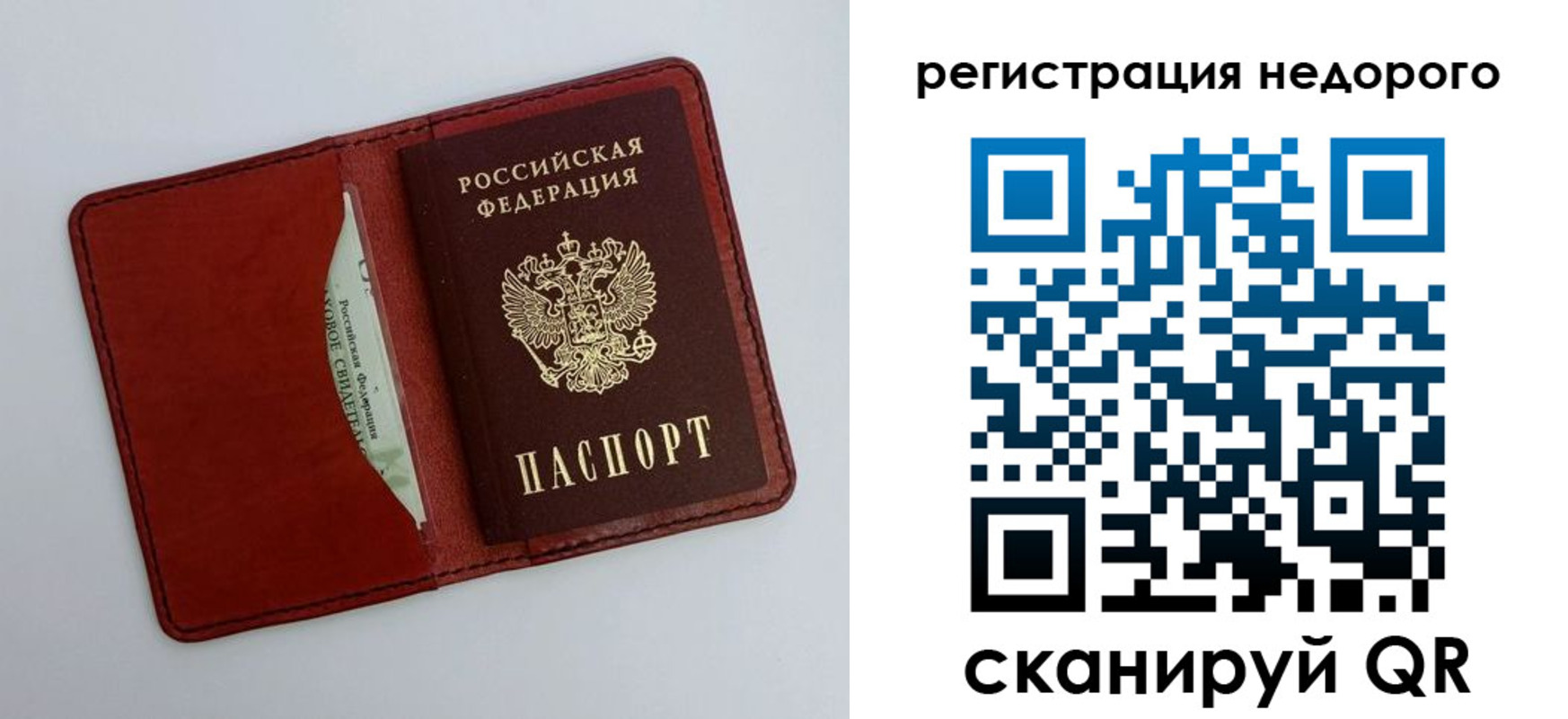 прописка ребенка в Ленинск-Кузнецком