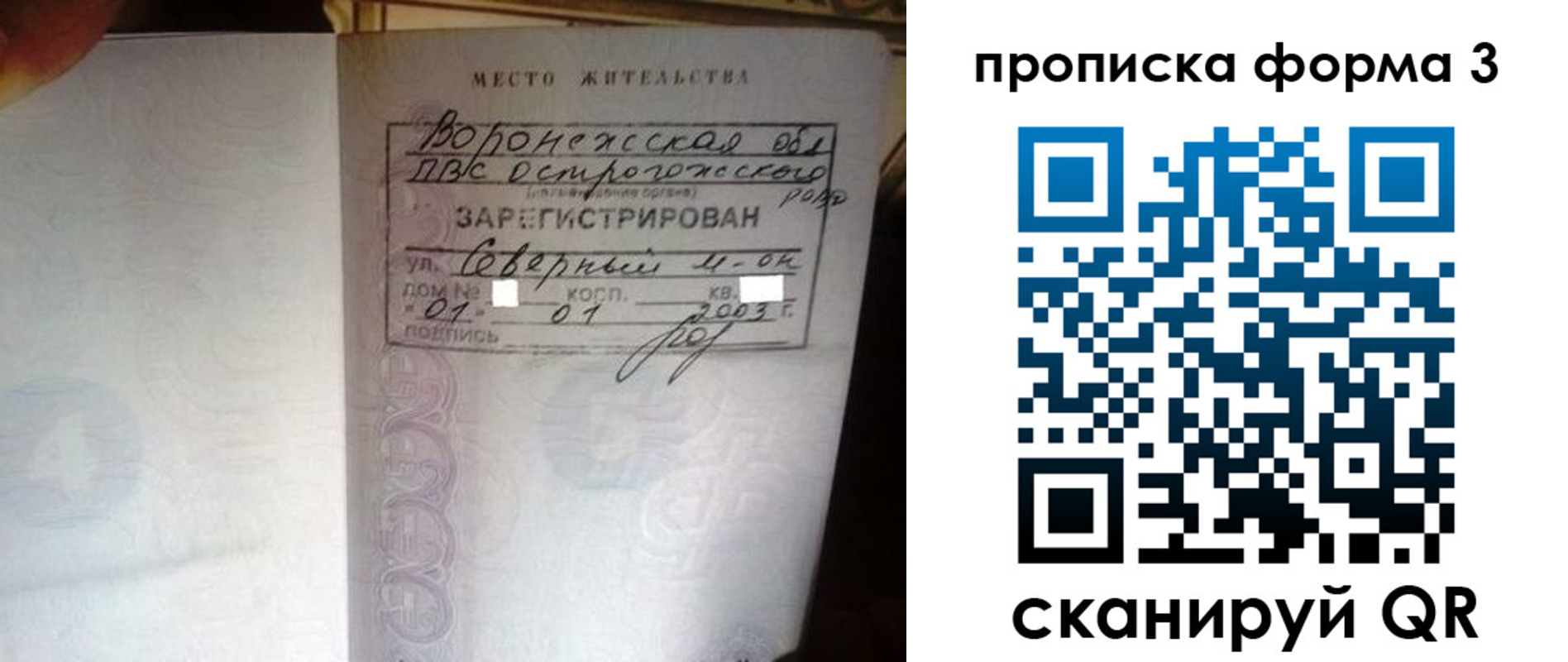 временная регистрация адрес в Ленинск-Кузнецком