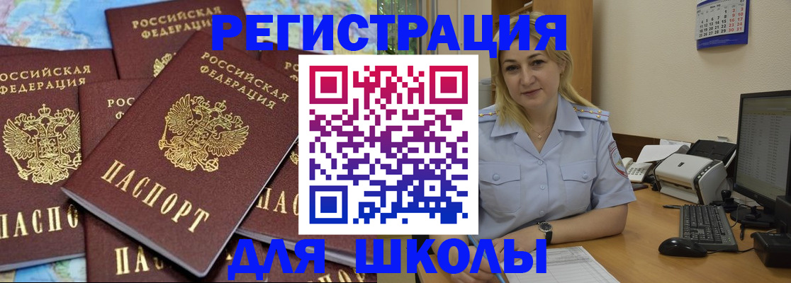 временная регистрация поиск в Ленинск-Кузнецком